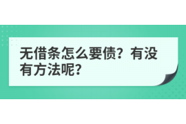 德昌专业讨债公司，追讨消失的老赖